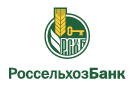 Банк Россельхозбанк в Гагарьем